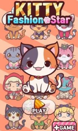 凯蒂时尚之星（Kitty Fashion Star）